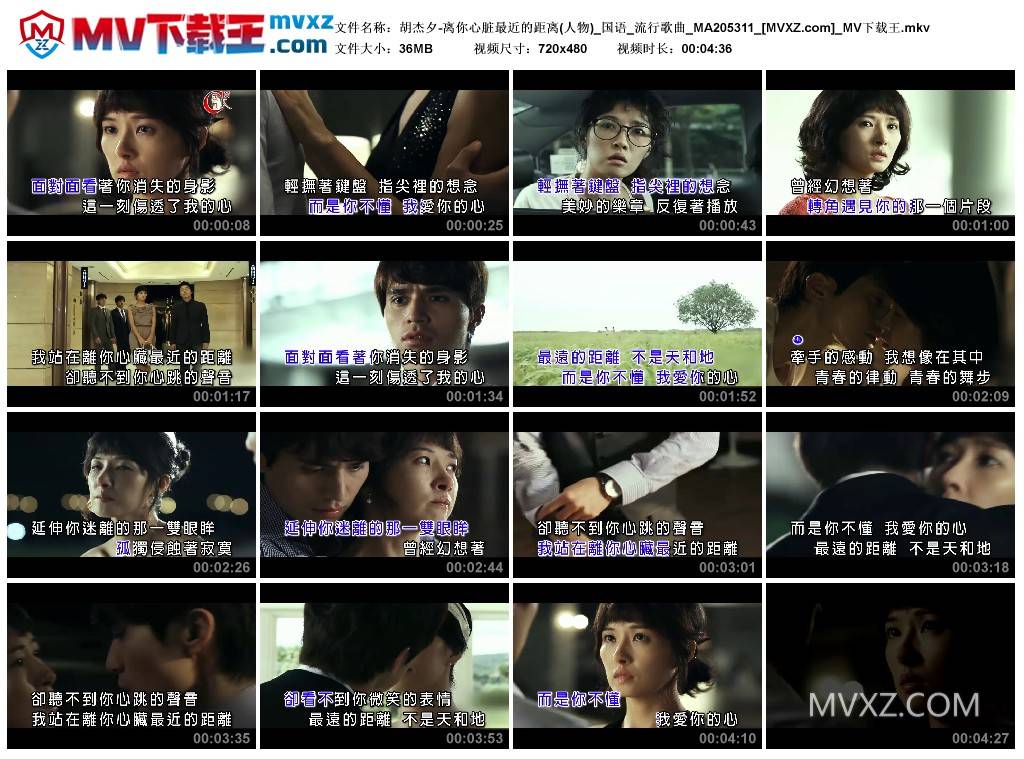 胡杰夕-离你心脏最近的距离(人物)_国语_流行歌曲_MA205311